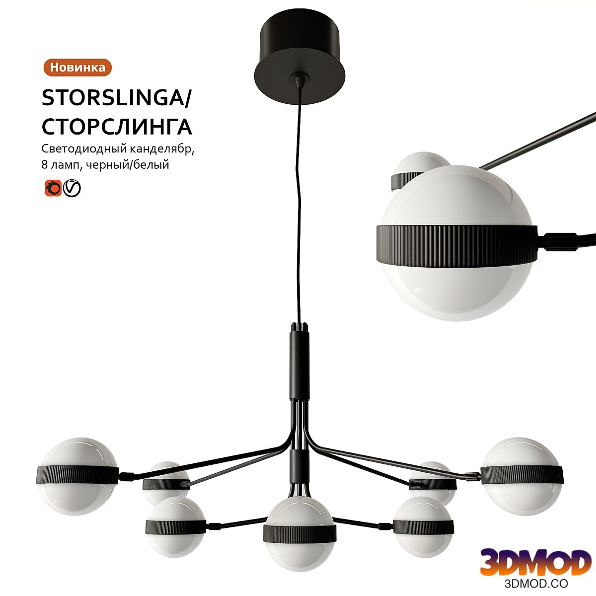 Pendant lamp IKEA STORSLINGA STORSLINGA