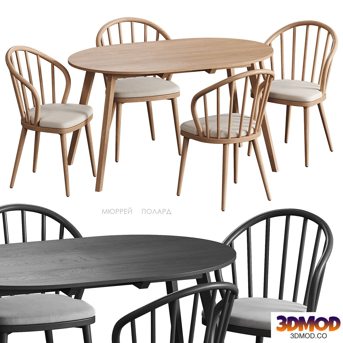 Murray Polard table and chairs Divan.ru